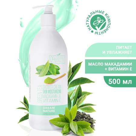 Гель DREAM NATURE SPA CARE 500 мл