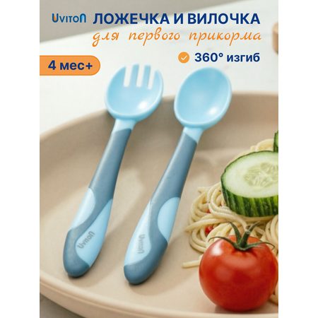 Набор посуды Uviton набор приборов 2 предм. в ассортименте