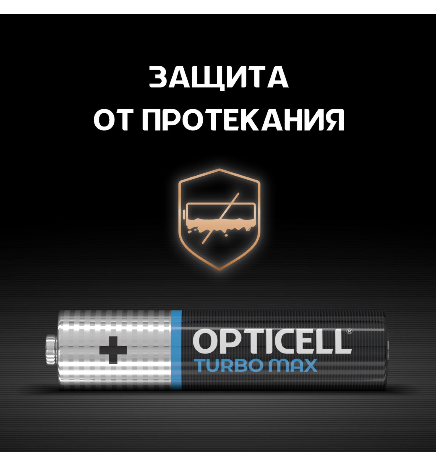 Батарейки OPTICELL Turbo Max AАA 2шт - фото 4