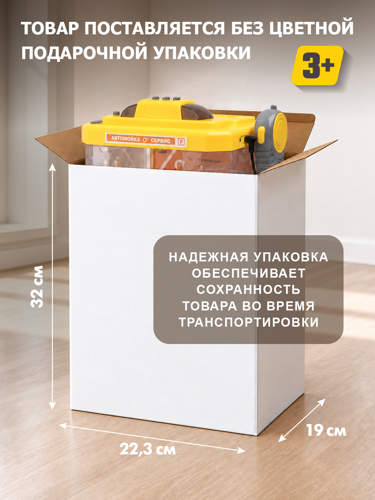 Автомойка AUTODRIVE желтая JB0405590 - фото 5