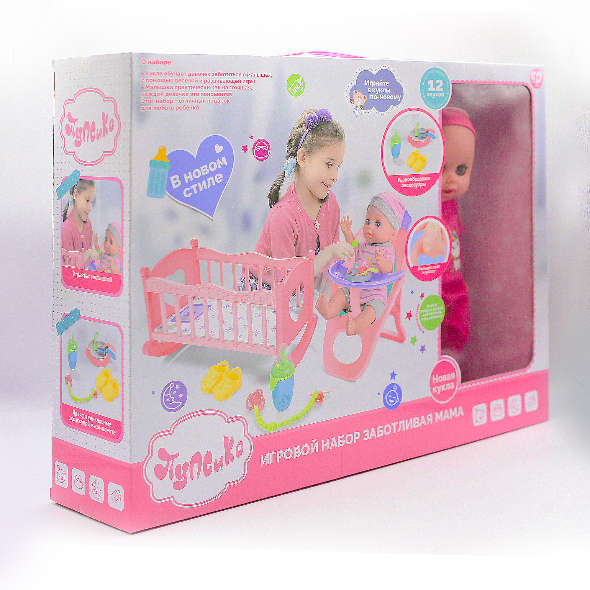 Кукла пупс SHARKTOYS высота 30 см 1000000031 - фото 8