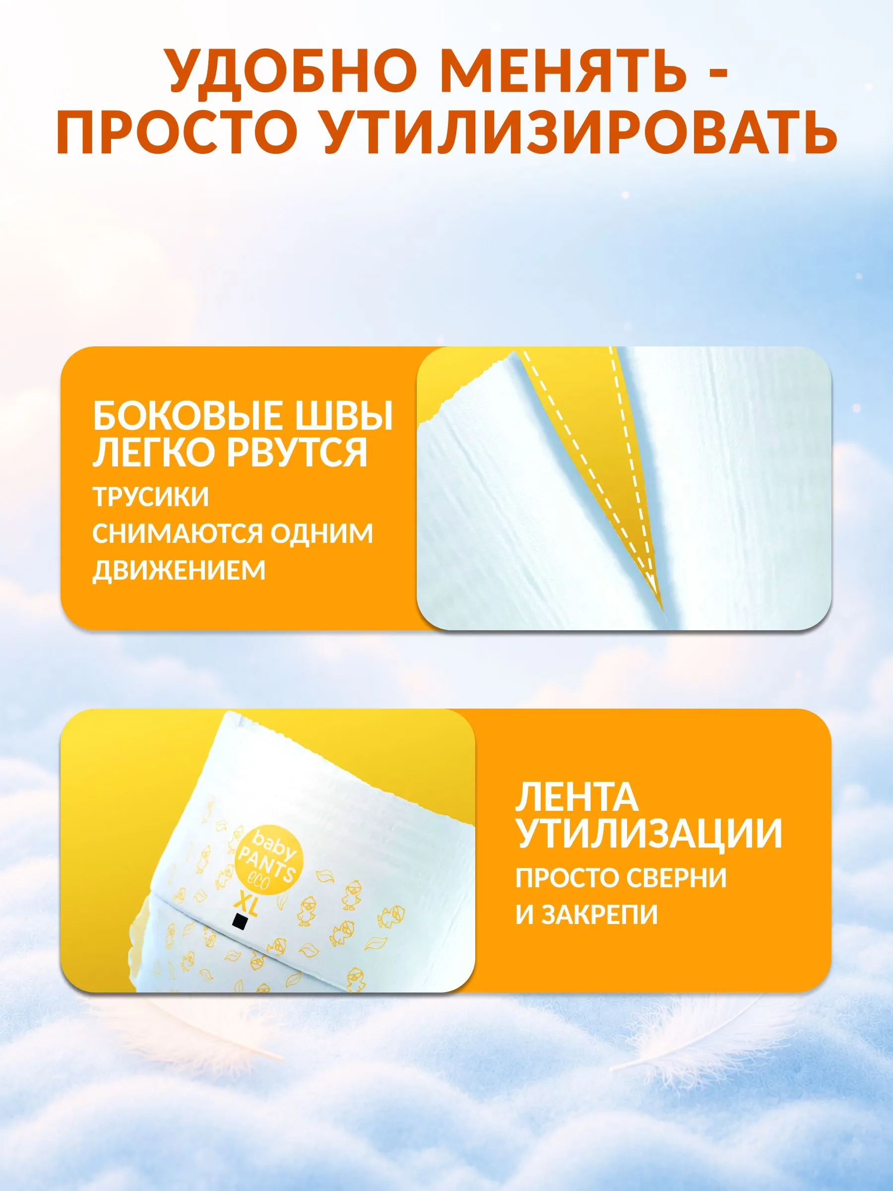 Трусики Yoshioto ультратонкие XL (12-20 кг) 40 шт. - фото 11