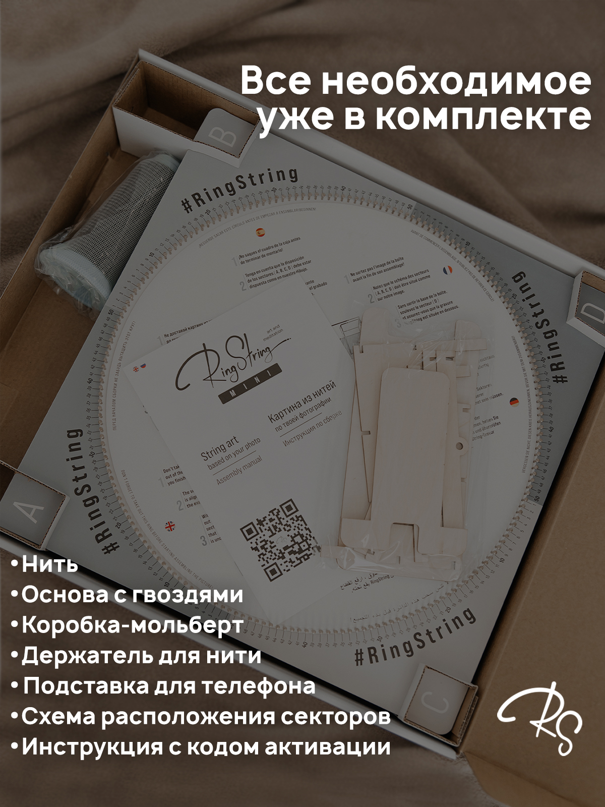 Картина из ниток RingString mini 35х35см - фото 6