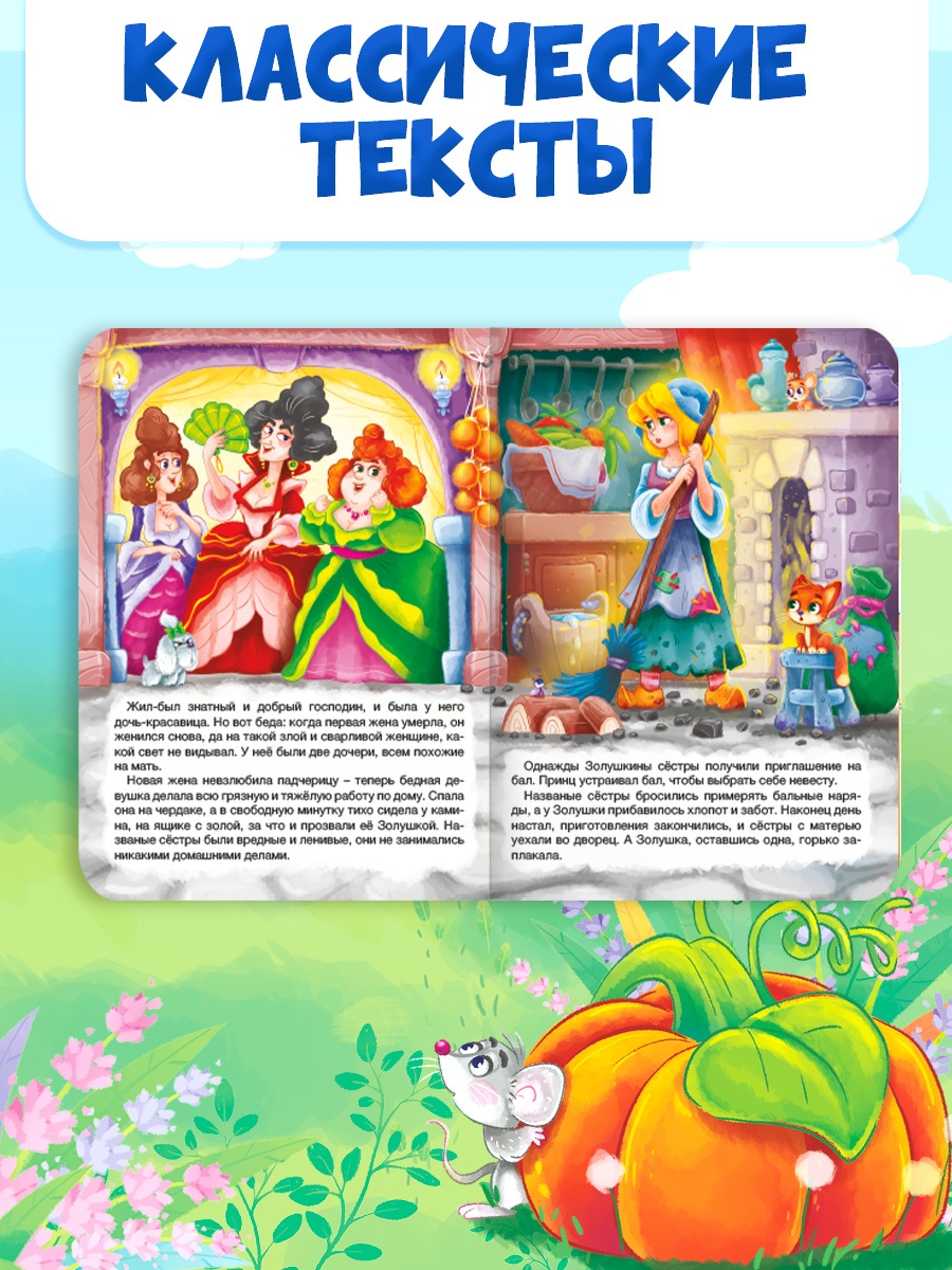 Книжки картонные Проф-Пресс сказки 3 шт. Белоснежка+Золушка+Три медведя. 16х22 см - фото 3