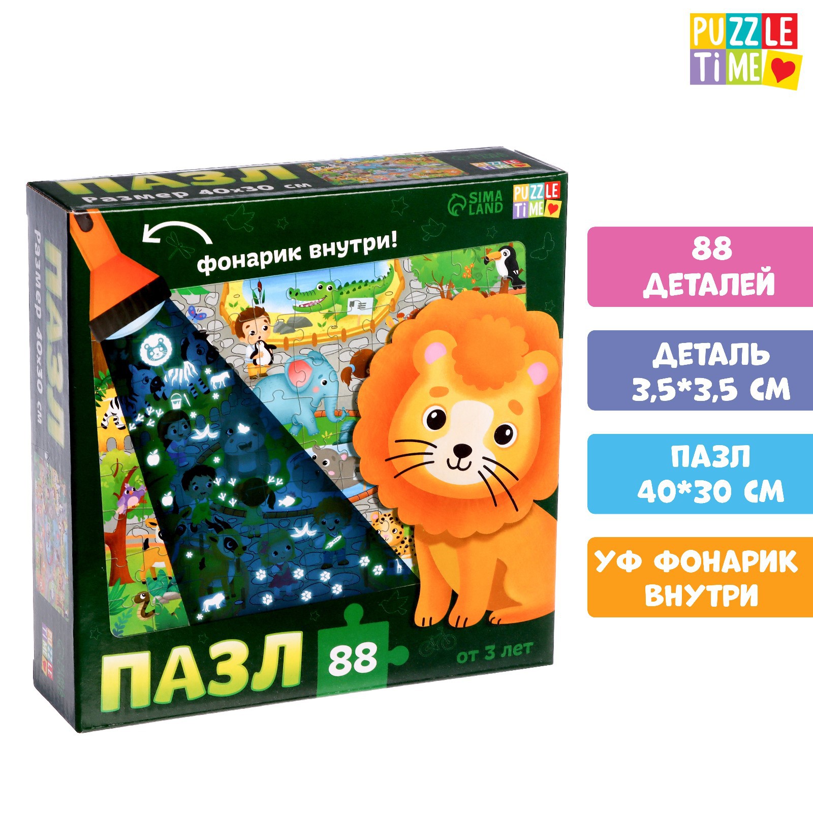 Пазл Puzzle Time классический - фото 1
