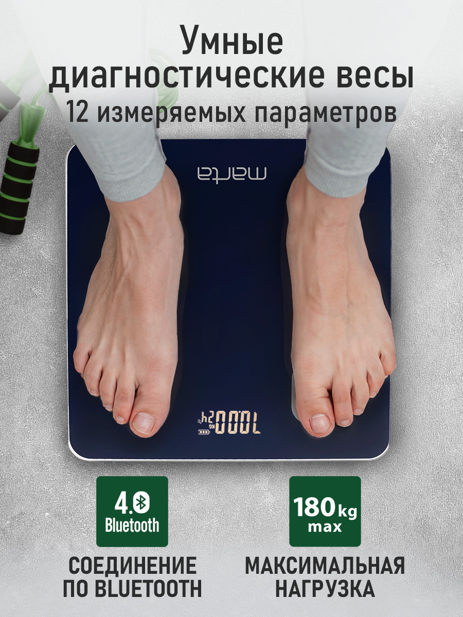 Весы напольные MARTA MT-1606 - фото 5