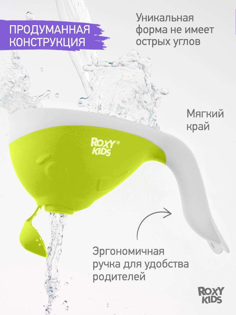 Ковш ROXY-KIDS Flipper зеленый - фото 2
