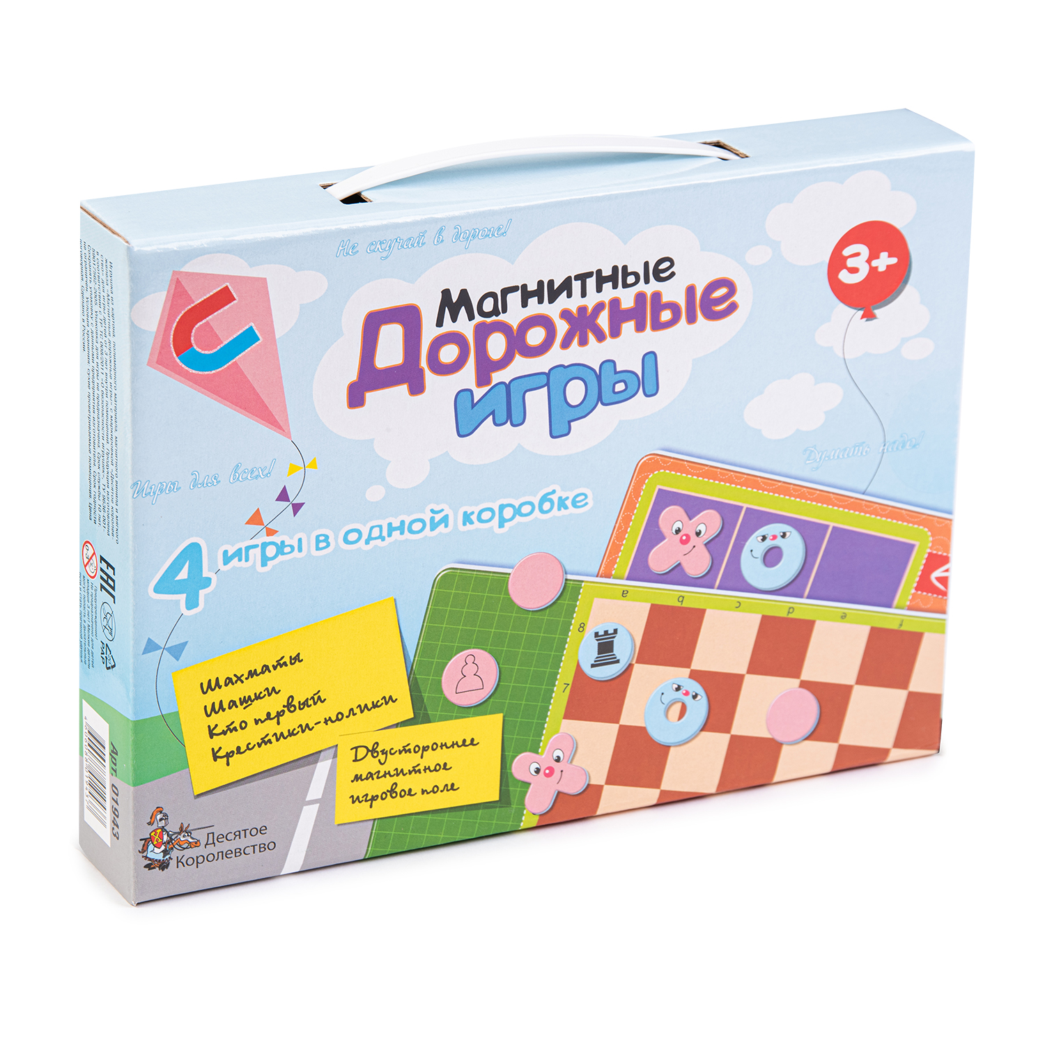 Настольная игра Десятое королевство Магнитная Дорожная в ассортименте - фото 2