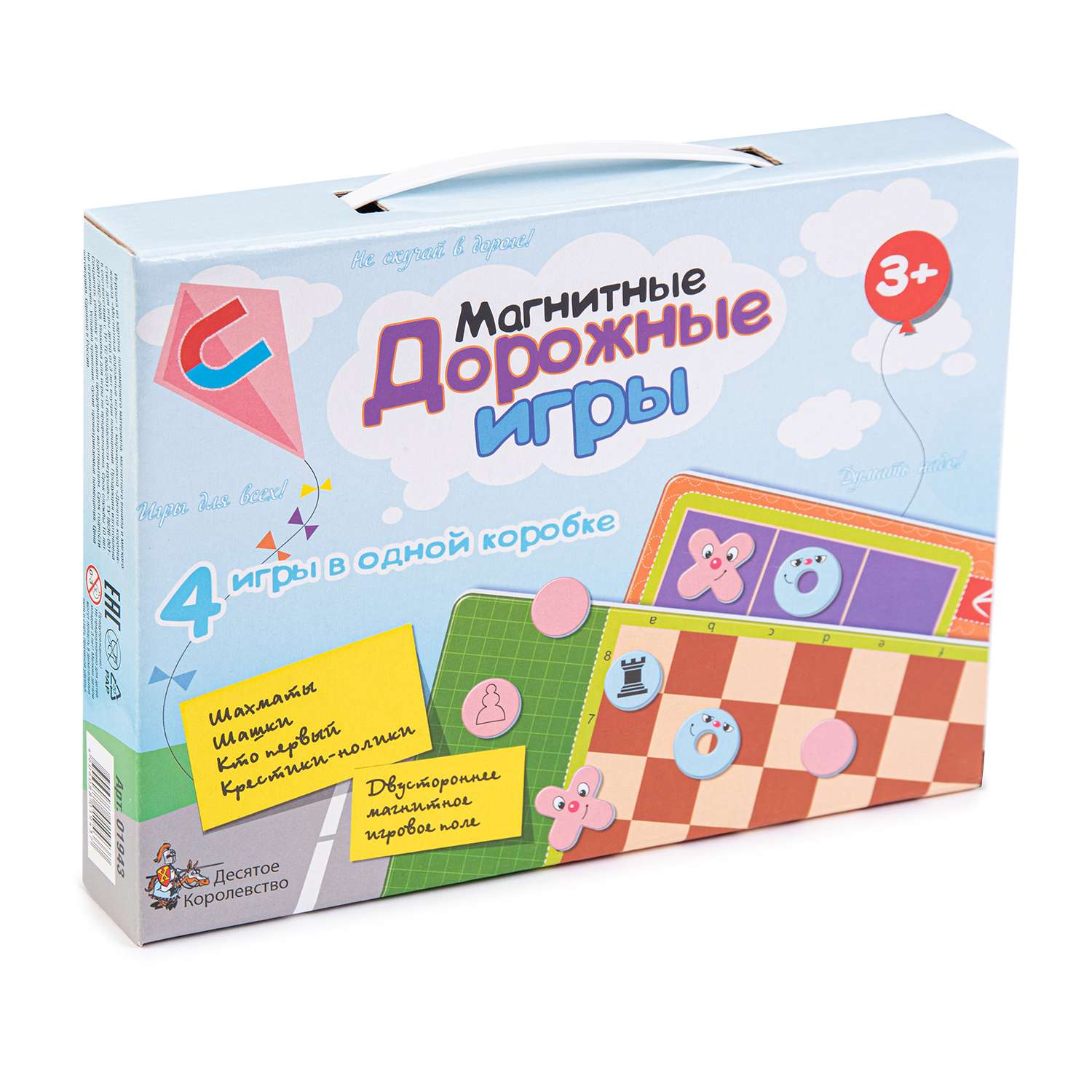 Настольная игра Десятое королевство Магнитная Дорожная в ассортименте - фото 2
