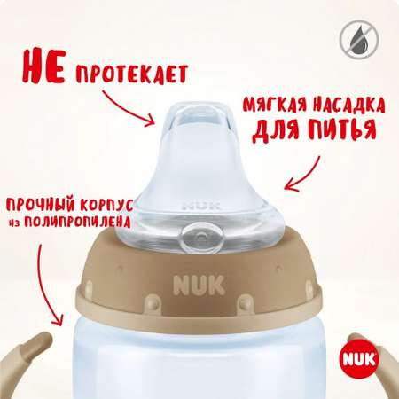 Бутылочка Nuk First Choise 150 мл