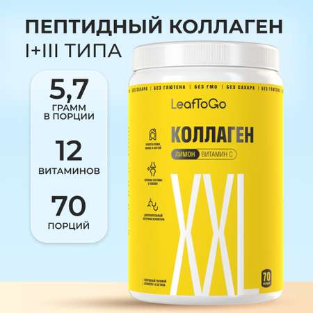 Пептидный коллаген с витамином С LeafToGo со вкусом лимона 70 порций 420г