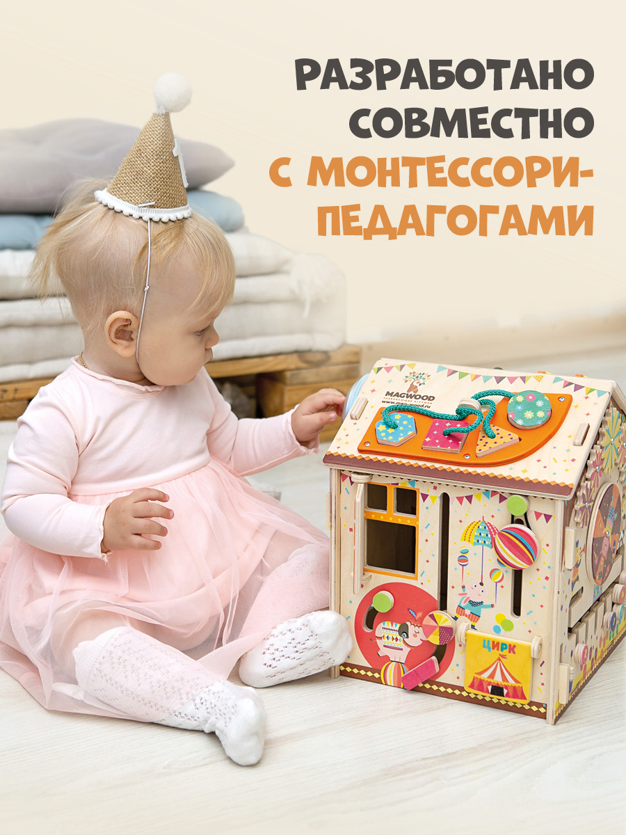 Игрушка Mag Wood бизиборд - фото 6
