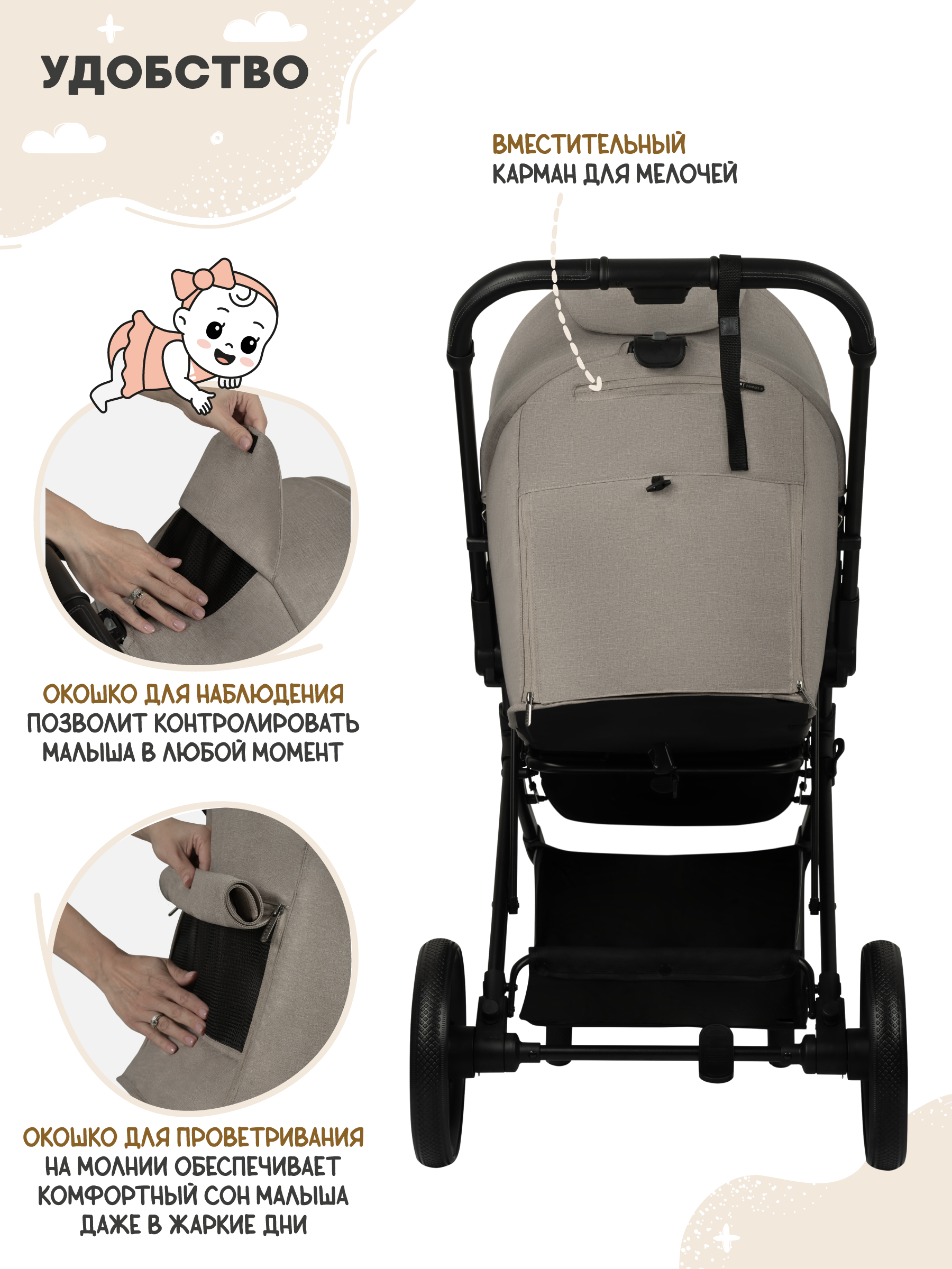 Коляска прогулочная JOVOLA LUNA бежевый - фото 8