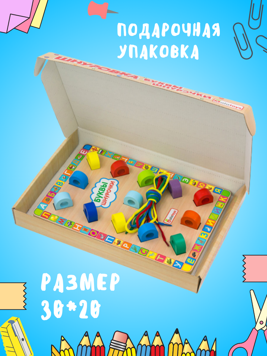 Игрушка Alatoys шнуровка Буквы в ассортименте - фото 3