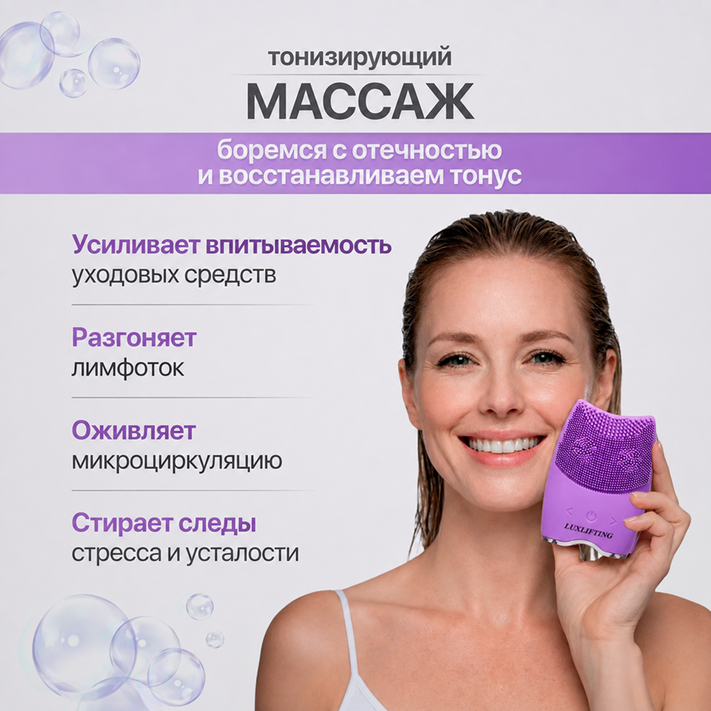 Щетка для умывания LUXLIFTING чистота - фото 13
