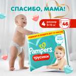Трусики Pampers Pants 4 (9-15 кг) 46 шт.