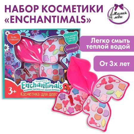 Косметика для девочек Милая леди Энчантималс 314213