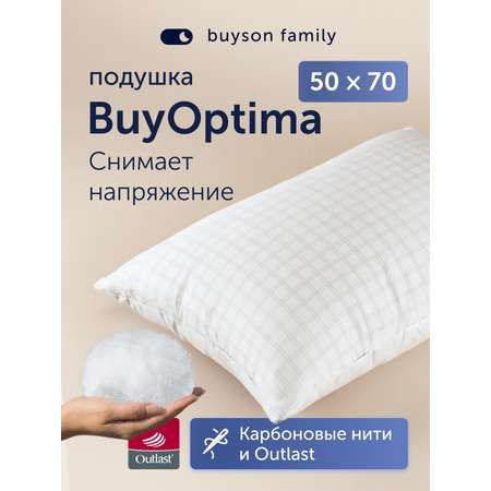 Подушка buyson BuyOptima с карбоновыми нитями 50 x 70 см