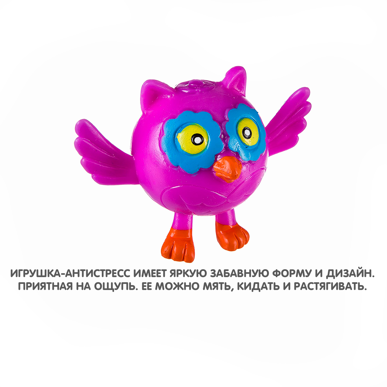 Сквиш Bondibon мялка Сова - фото 4