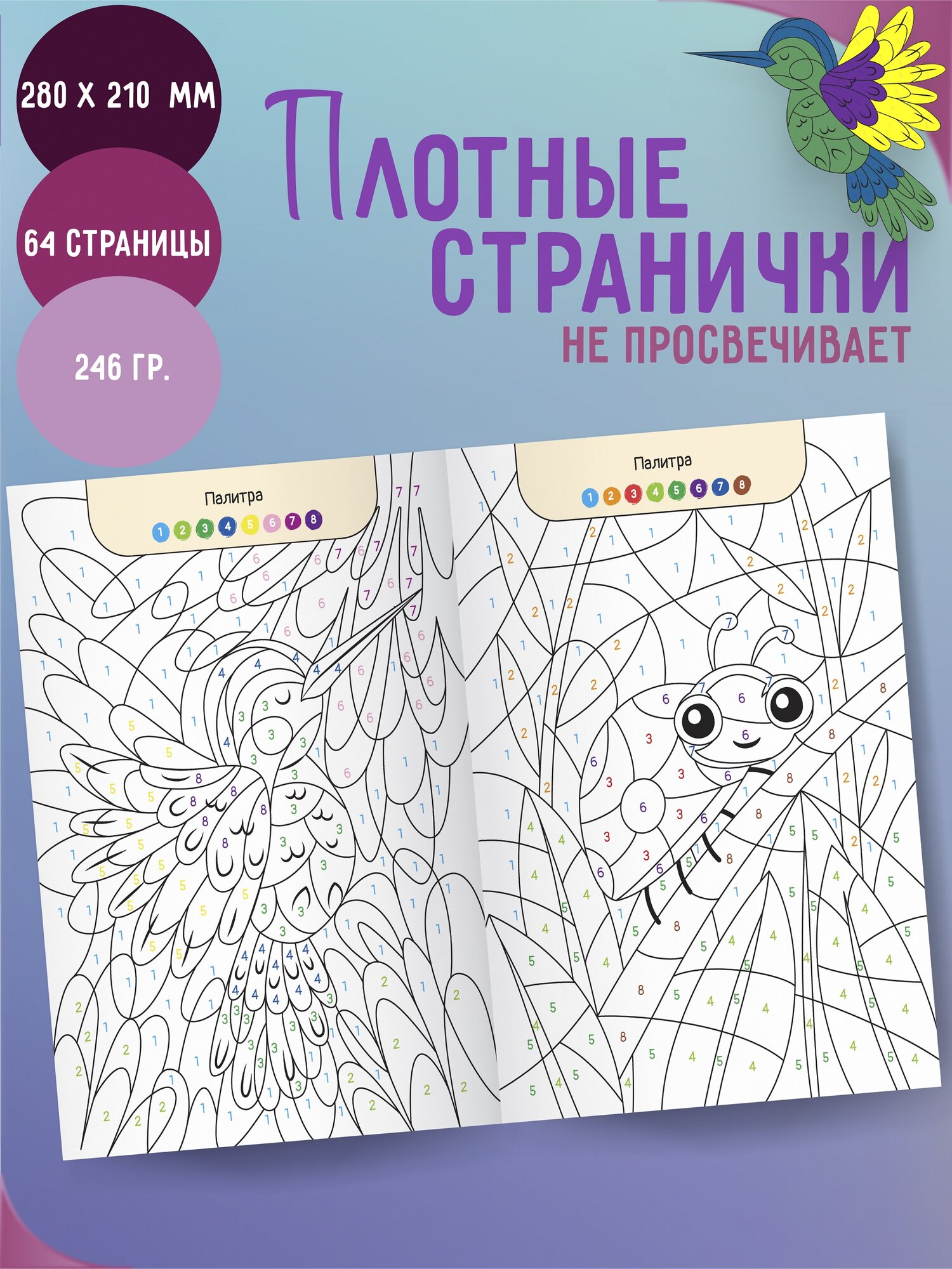 Комплект Раскраски по номерам Харвест для детей 2 шт - фото 2