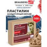 Пластилин Brauberg телесный 1 цв.