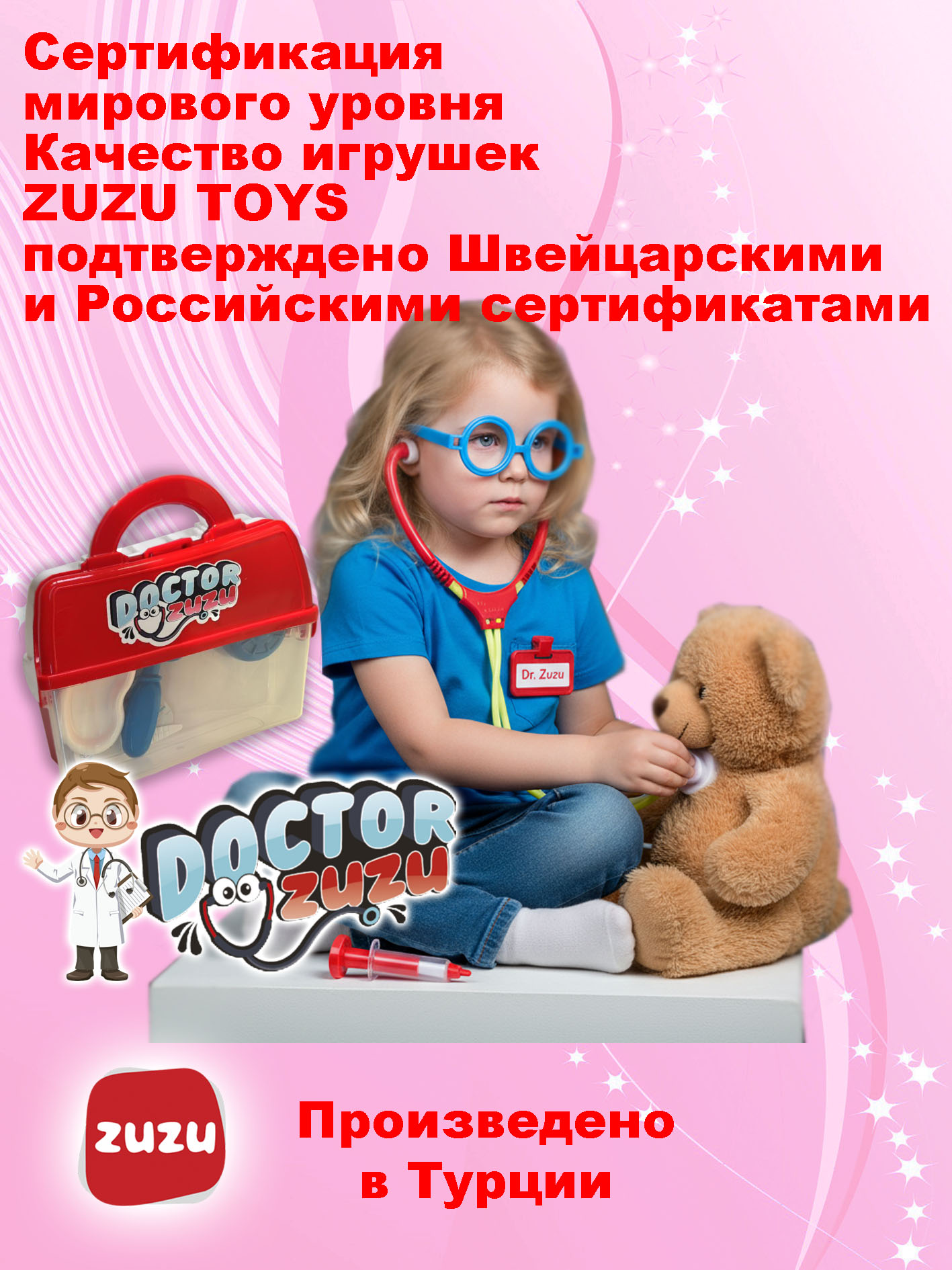 Игрушка ZUZUTOYS Доктор большой в коробке 12 предм. - фото 2