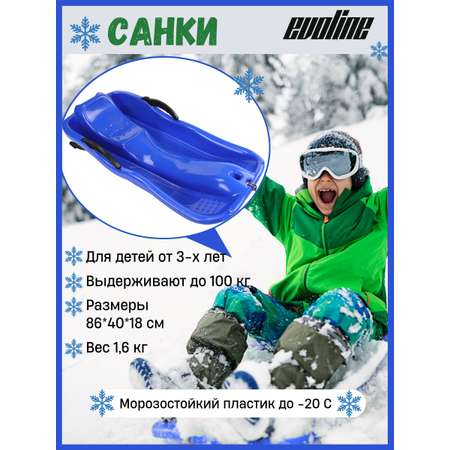 Ледянка Evoline 86 см Синий