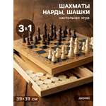 Изображение товара Настольная игра Sima-Land Шашки Шахматы