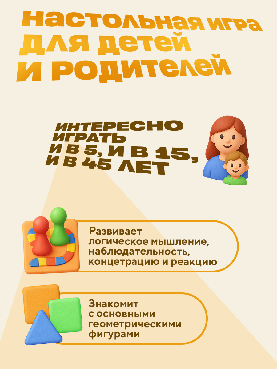 Настольная игра Игротека Кот, квадрат и треугольник. - фото 5