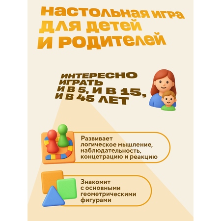 Настольная игра Игротека Кот, квадрат и треугольник.