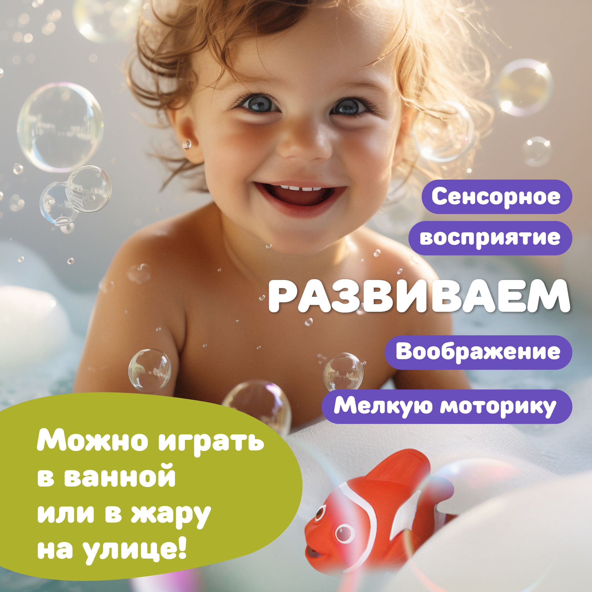 Игрушка Жирафики Рыбки - фото 3
