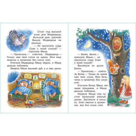 Книга Самовар Маша и Ойка