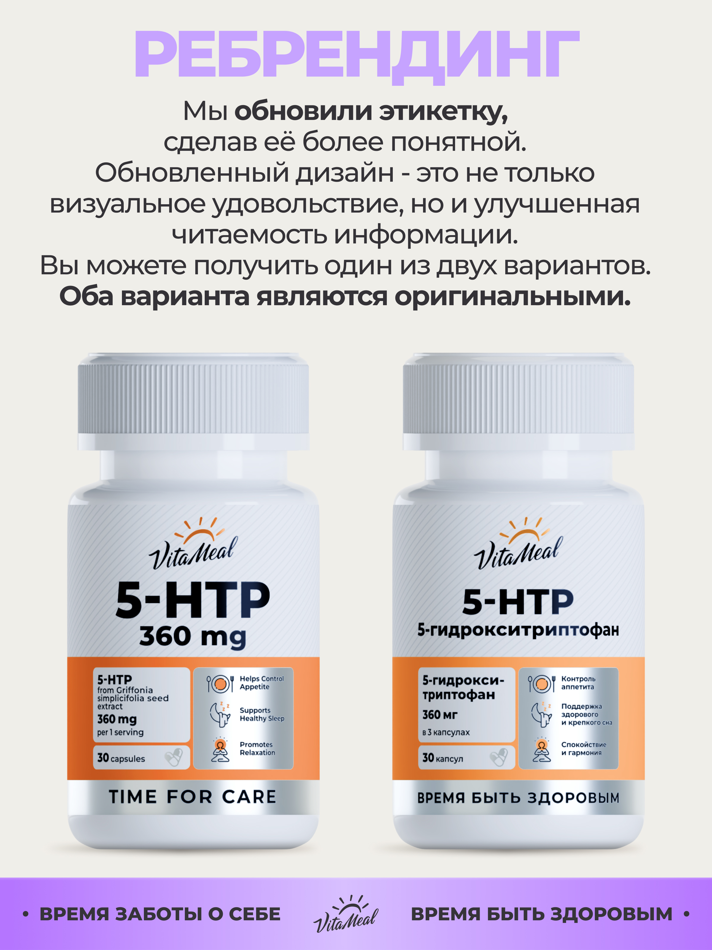 Биологически активная добавка VitaMeal 5 HTP 120 мг 5 гидрокситриптофан c витамином С для улучшения сна 30 капсул - фото 2