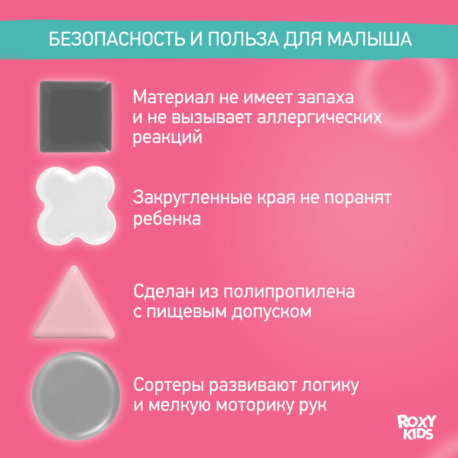 Органайзер ROXY-KIDS - фото 7