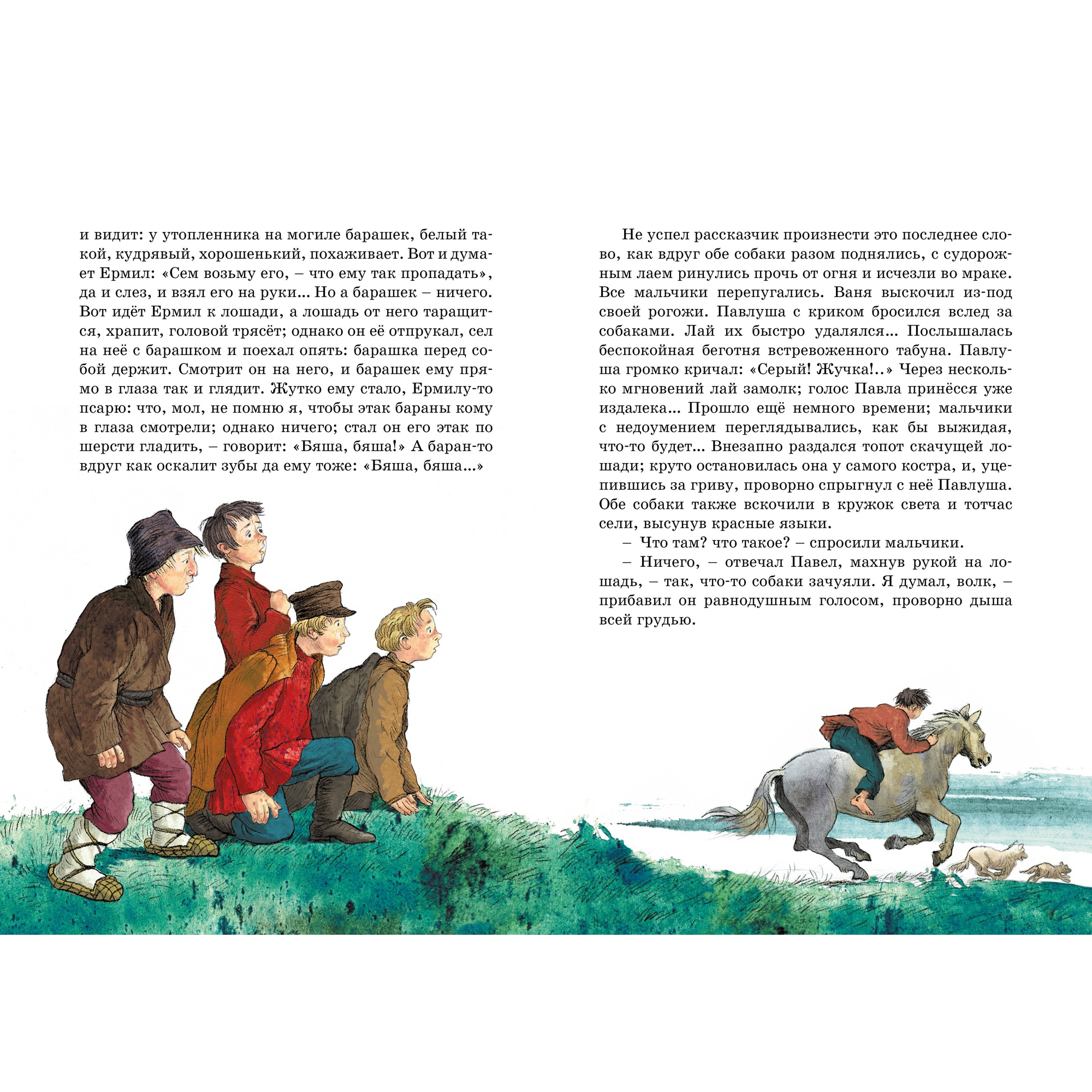 Книга МАХАОН Муму. Рассказы Тургенев И. - фото 7