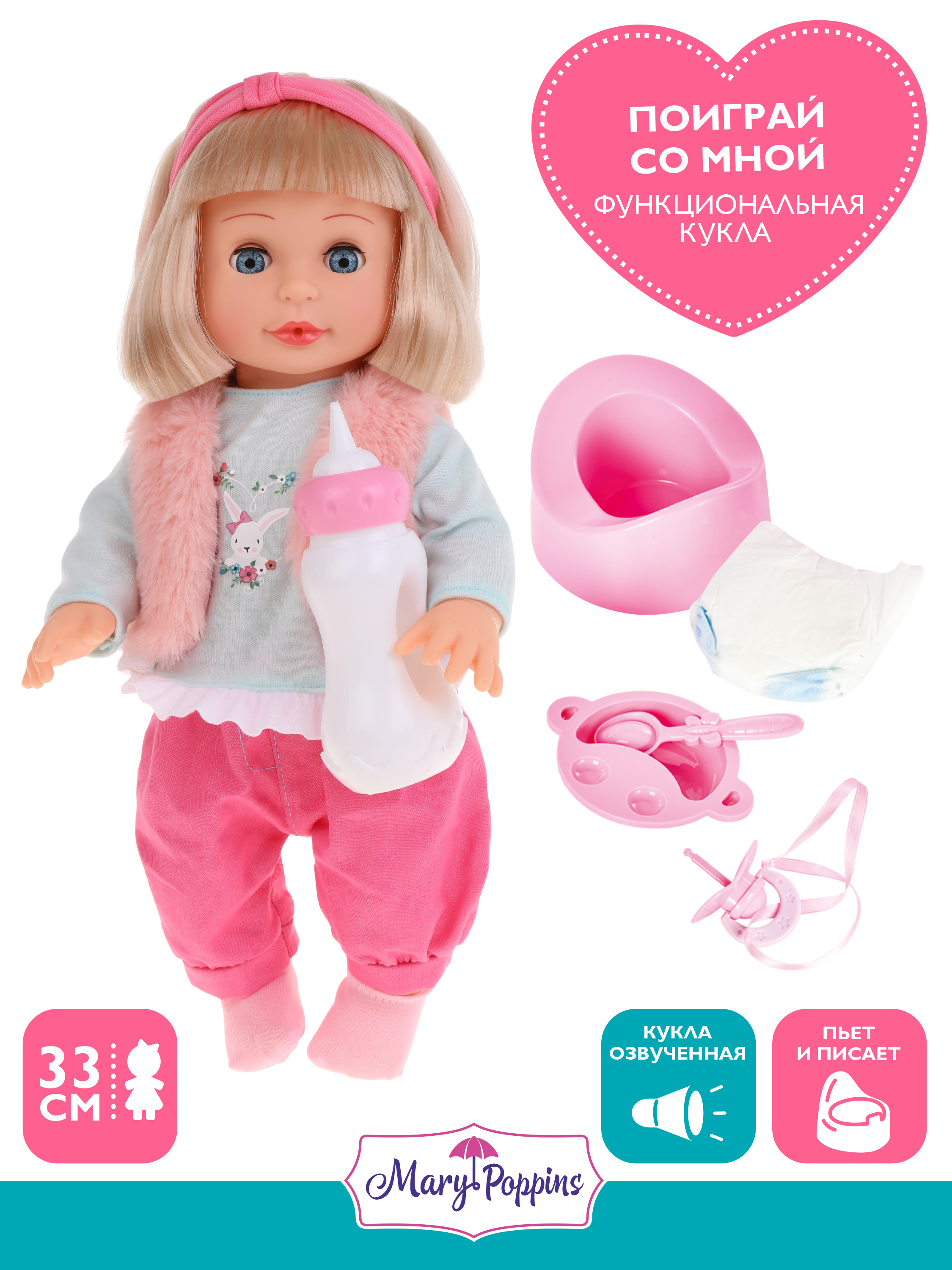 Кукла классическая Mary Poppins Софи высота 33 см 451254 - фото 1