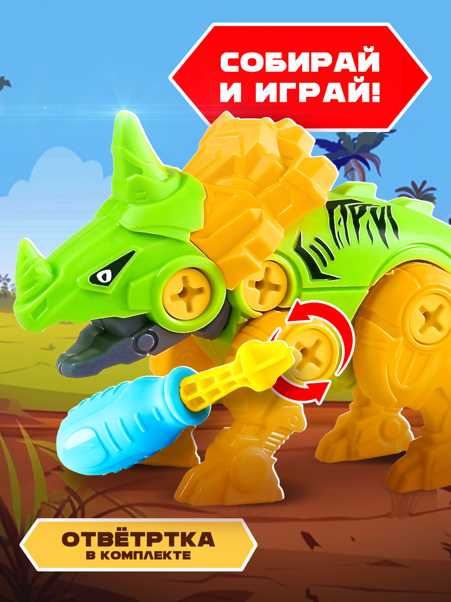Конструктор Mioshi Динозавр 11 дет. - фото 5