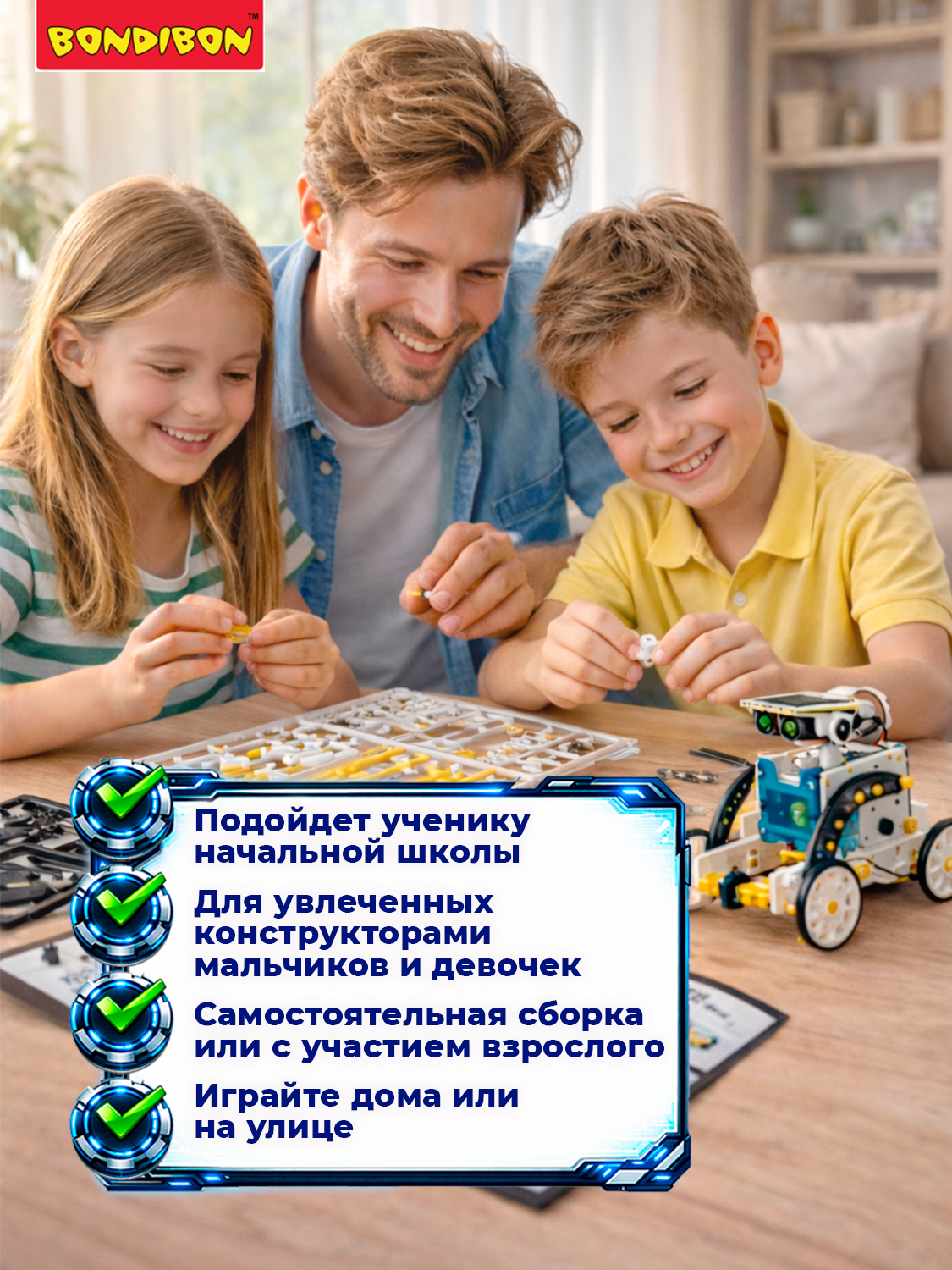 Набор для опытов Bondibon Солнечный Кибер Робот 14в1 - фото 3