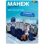 Манеж ширма CINLANKIDS