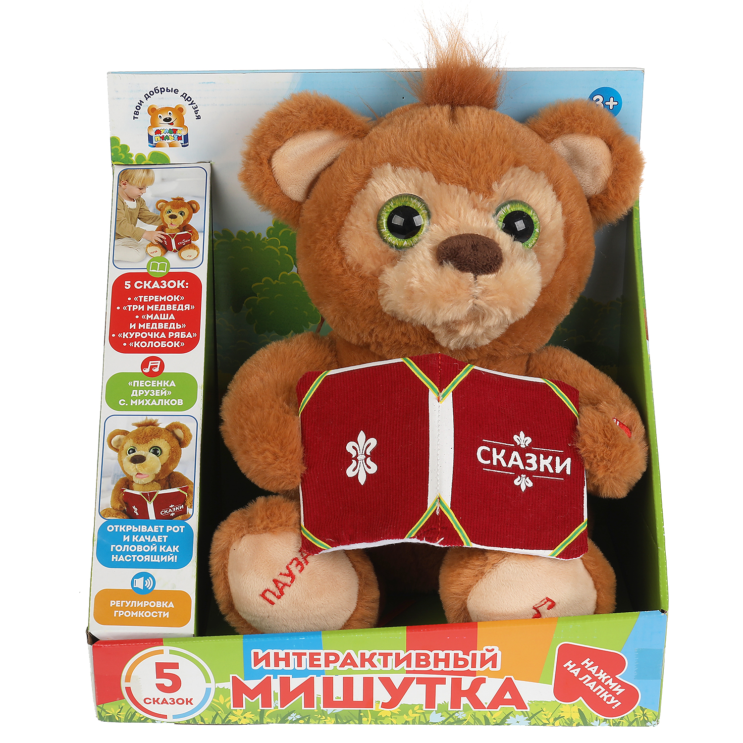 Мягкая игрушка Мульти Пульти мишка - фото 3