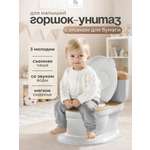 Горшок CINLANKIDS музыкальный бежевый