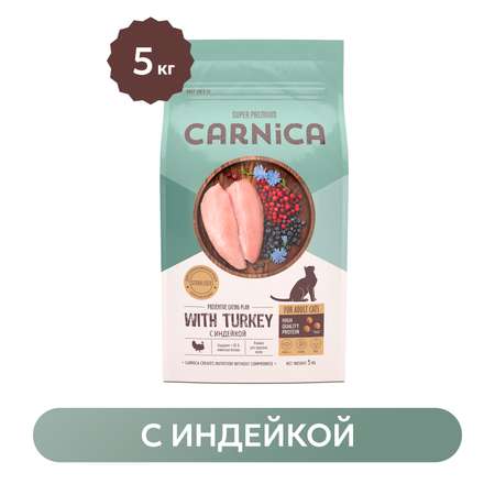 Корм для кошек Carnica 5кг с индейкой для стерилизованных и кастрированных сухой