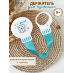Клипса для пустышки Uviton в ассортименте