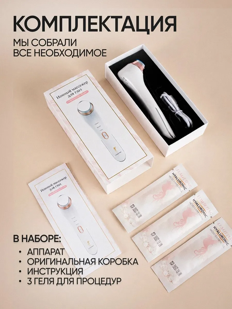 Массажер LUXLIFTING ионный массажер - фото 5