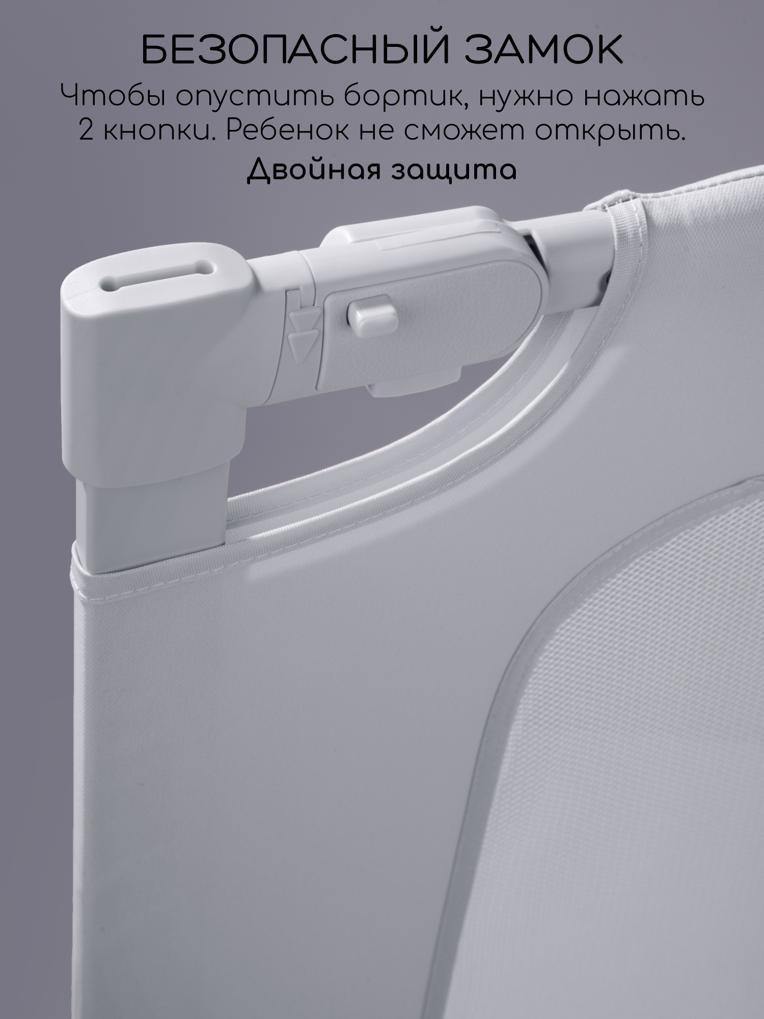 Барьер-ограничитель Amarobaby Caveo 120 см - фото 9