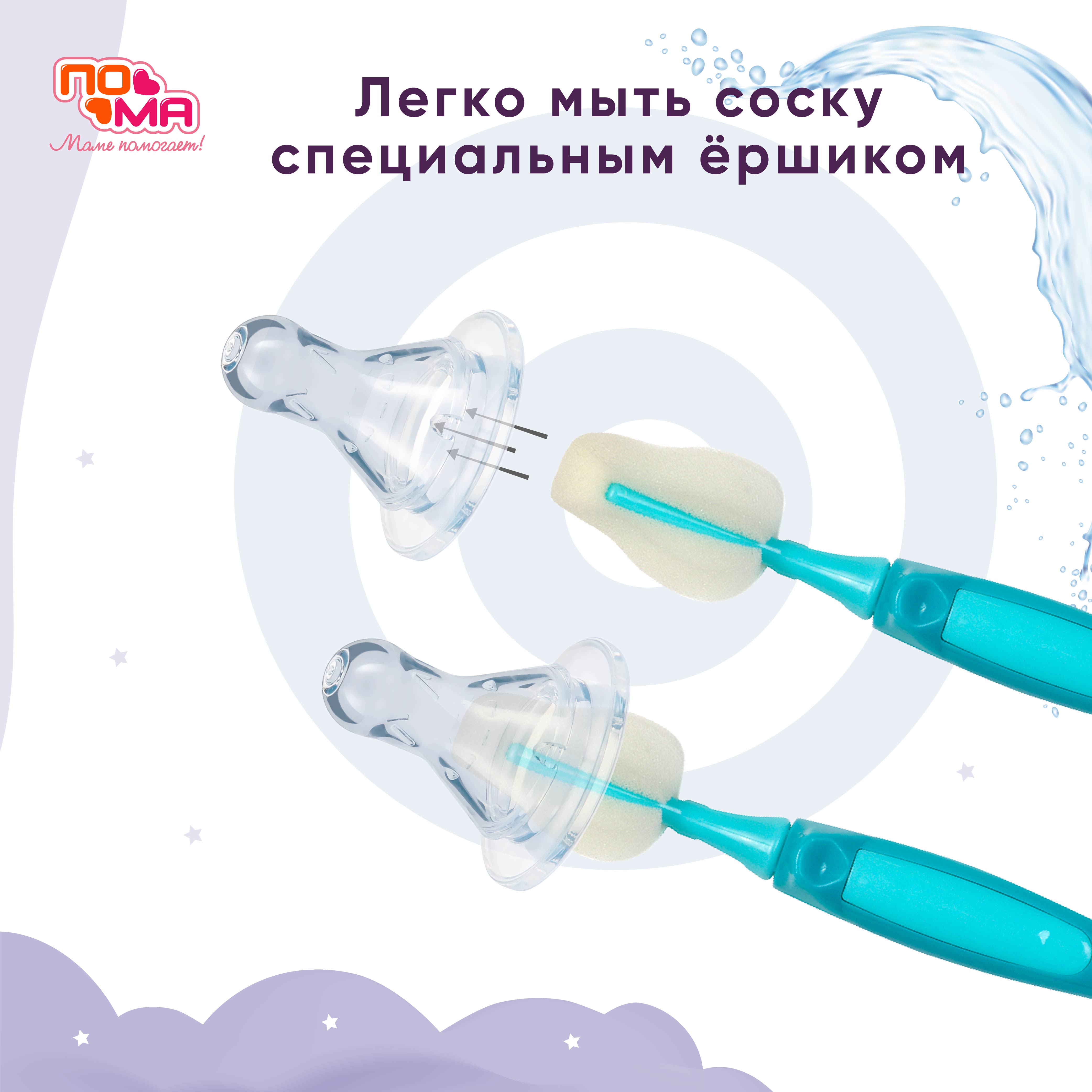 Соска Пома силикон (для густых жидкостей) 3 шт. - фото 3