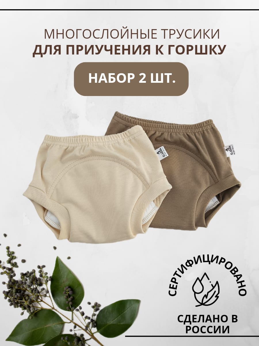 Многоразовые трусики G.look - фото 1