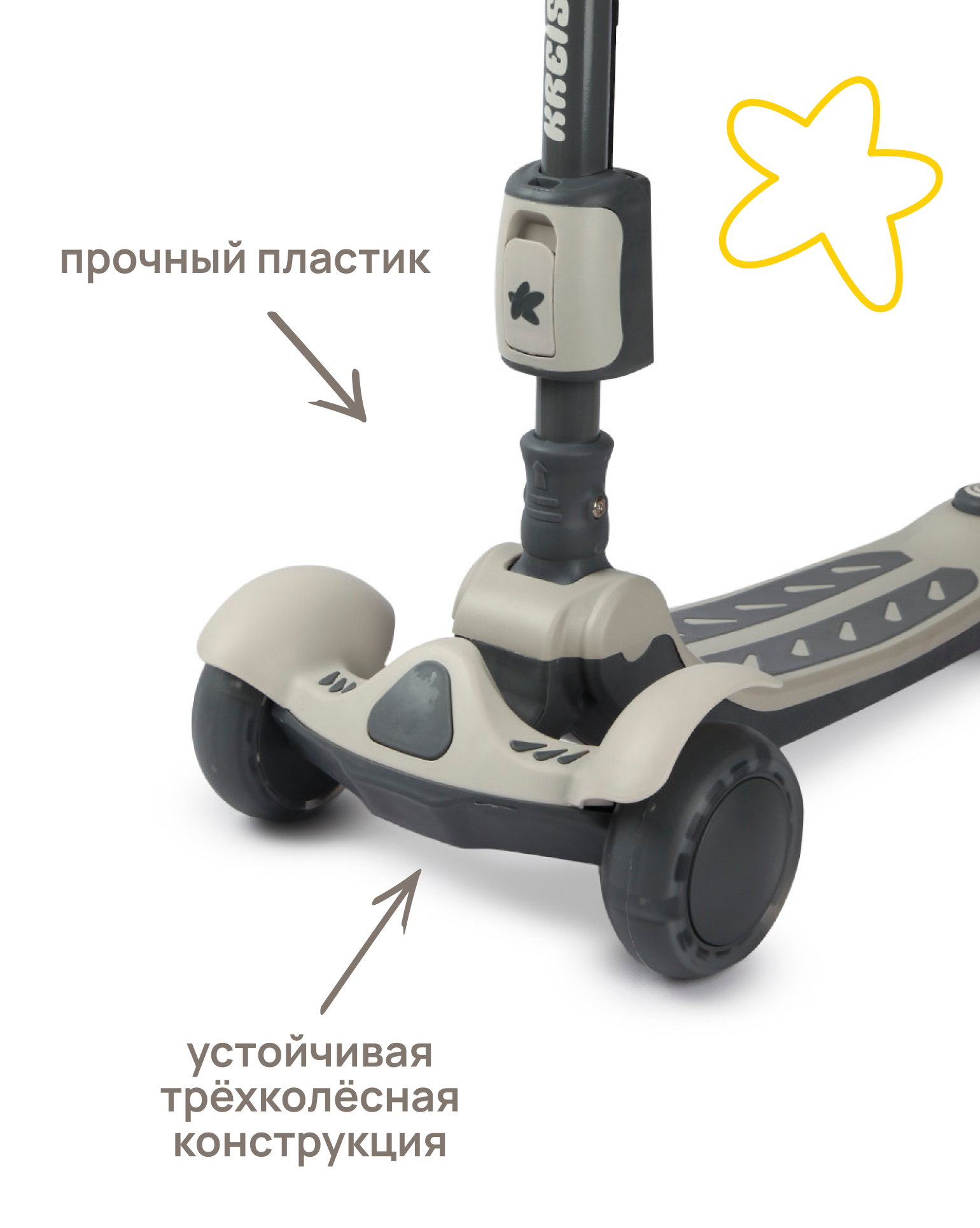 Самокат Kreiss трехколесный - фото 10