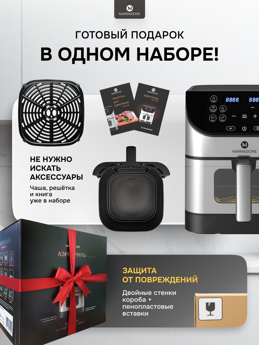Аэрогриль 0 eight ERA-620D / 6л 1500вт 9 программ аэрофртюрница со стеклянной чашей и решеткой - фото 4