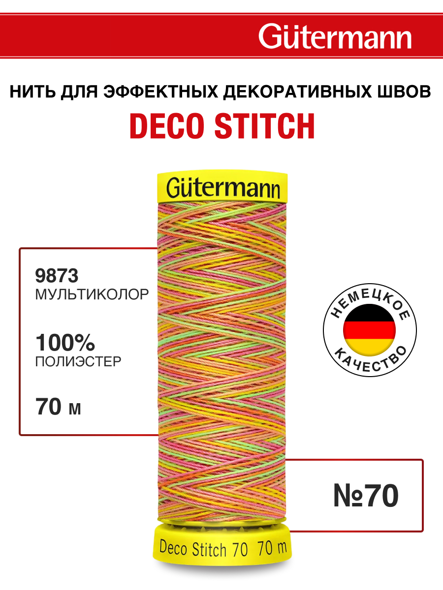 Нитки для шитья и отделки Deco Stitch Guttermann 70м цвет 9873 - фото 1